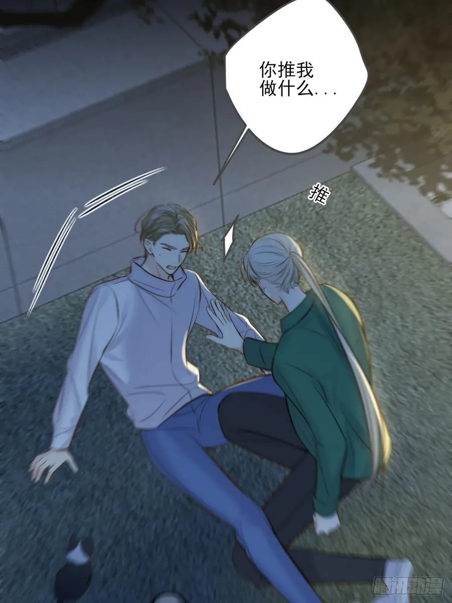 离别之吻 第26页