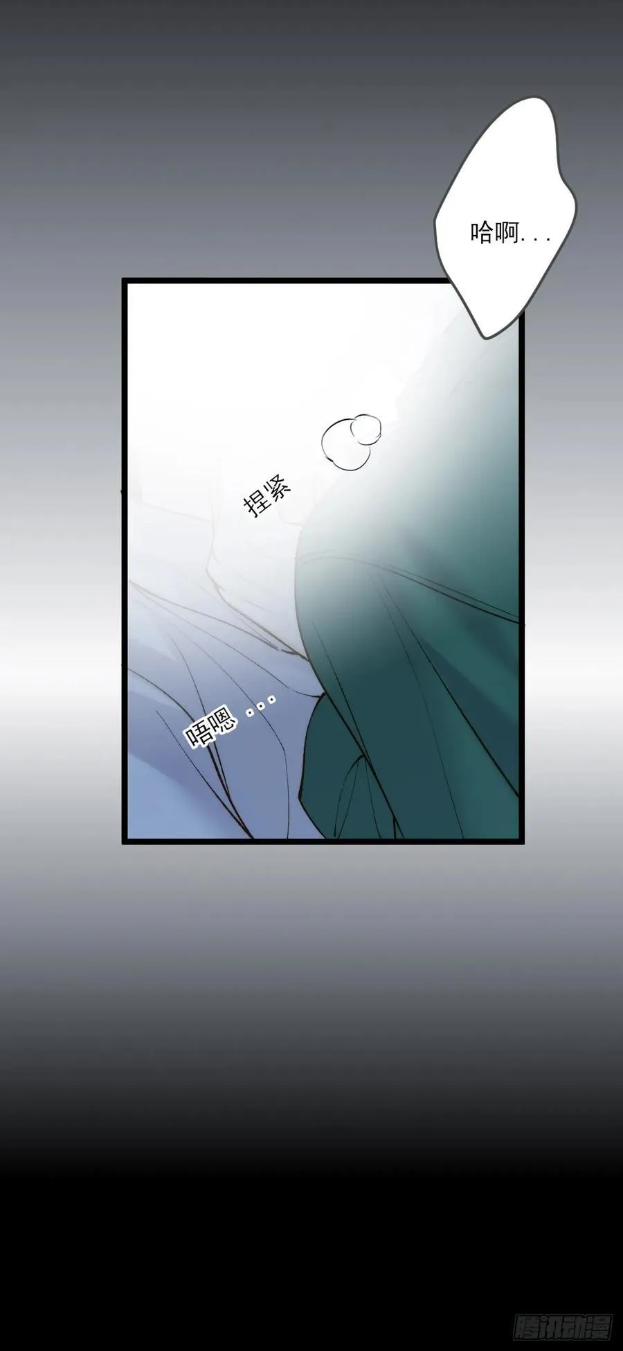 离别之吻 第30页