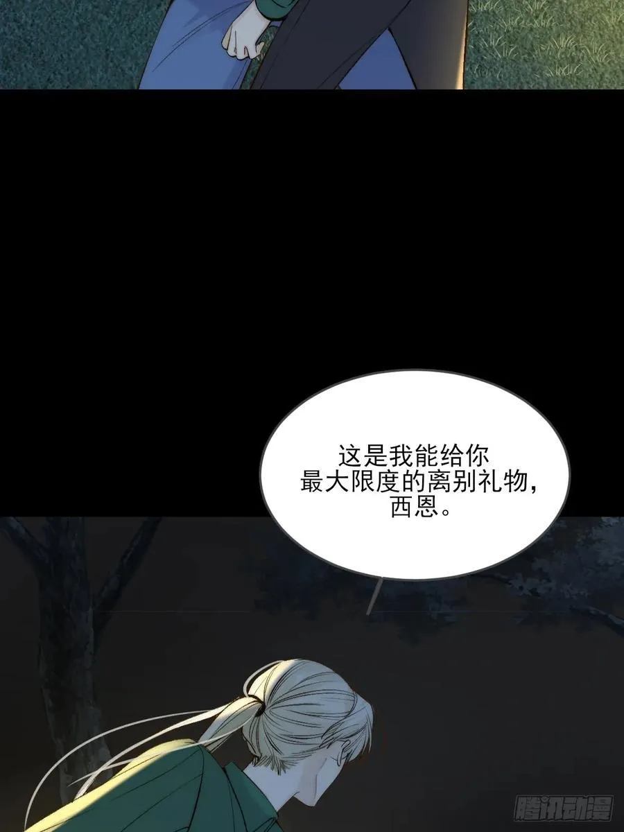 离别之吻 第36页
