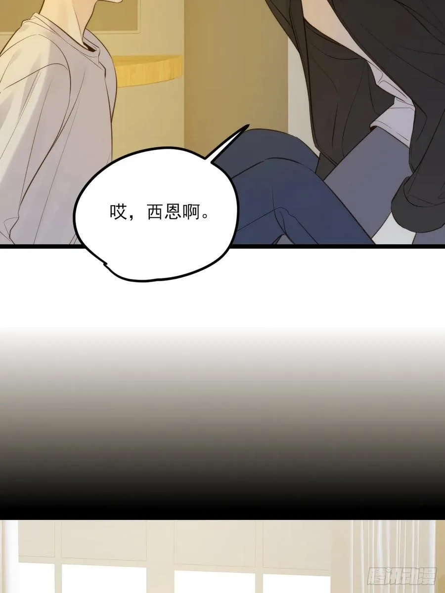 西恩篇（上） 第9页