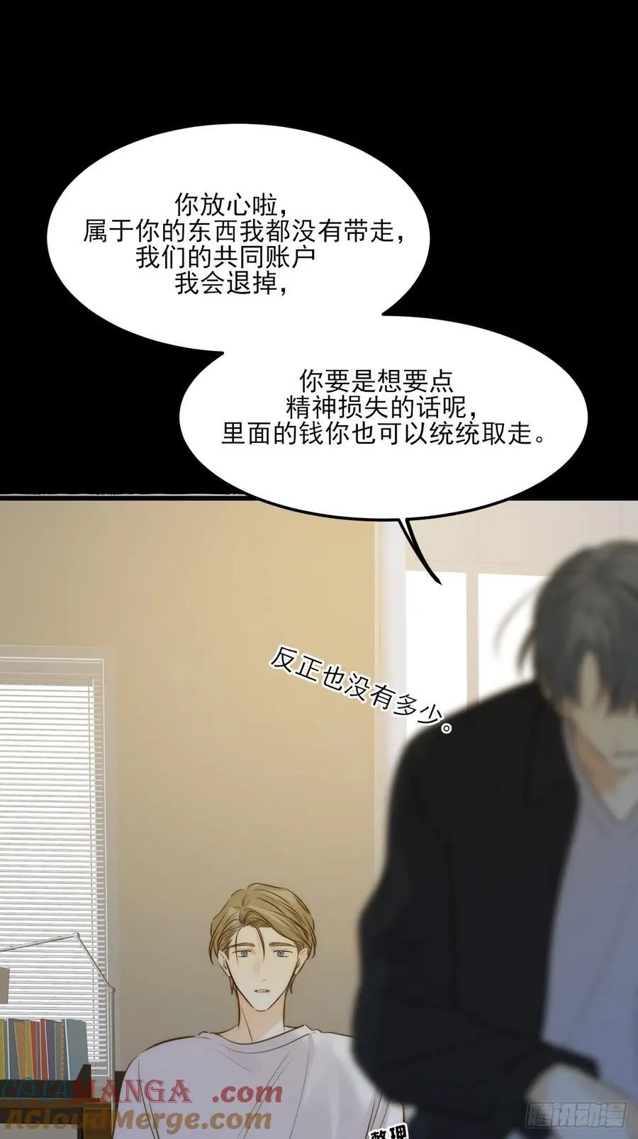 西恩篇（上） 第13页