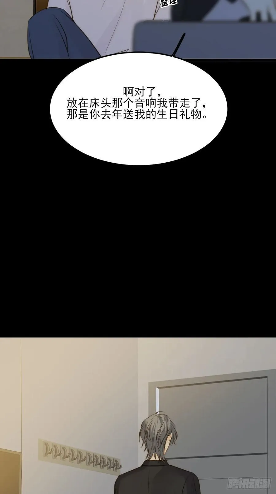 西恩篇（上） 第14页