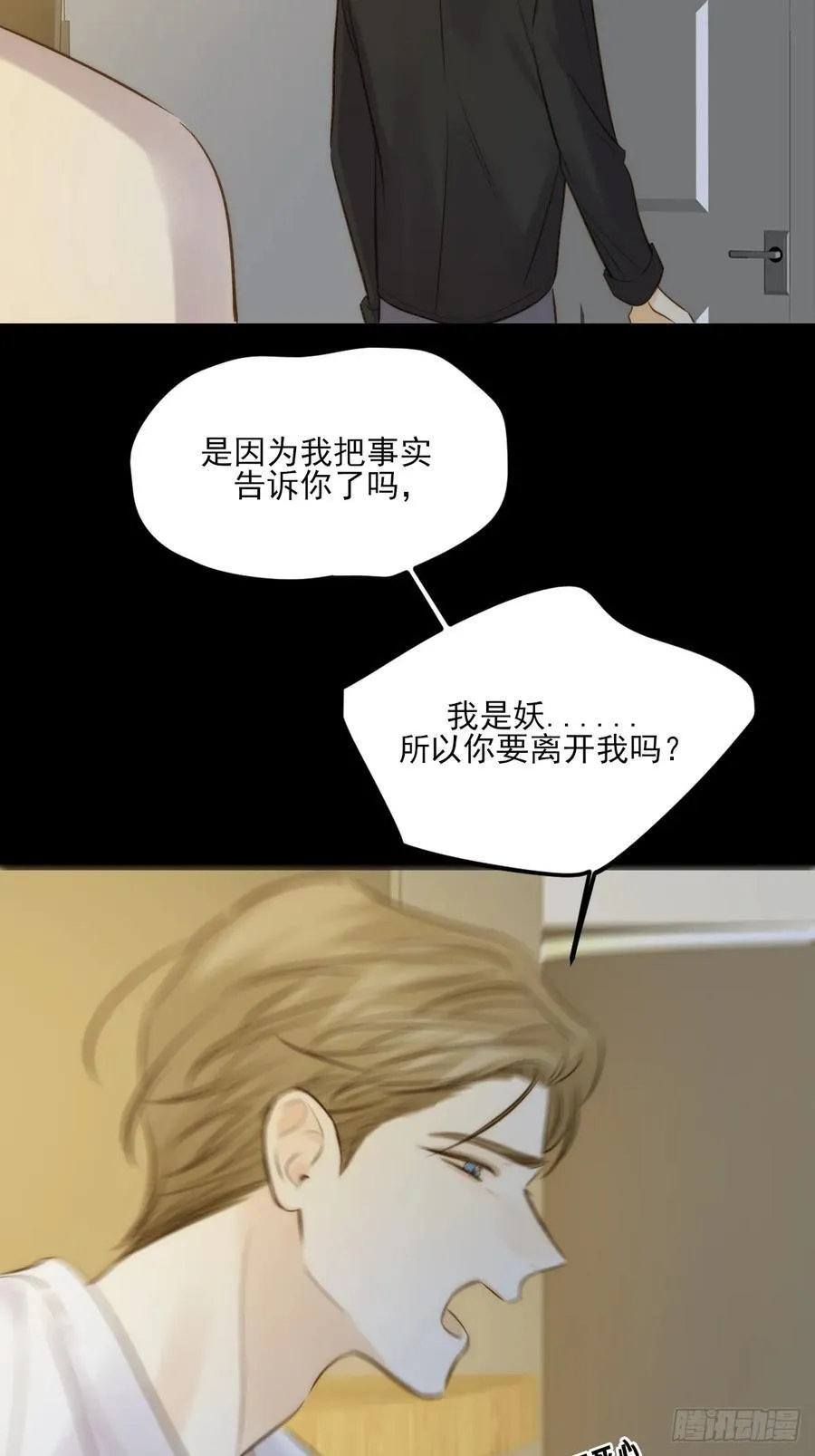 西恩篇（上） 第15页