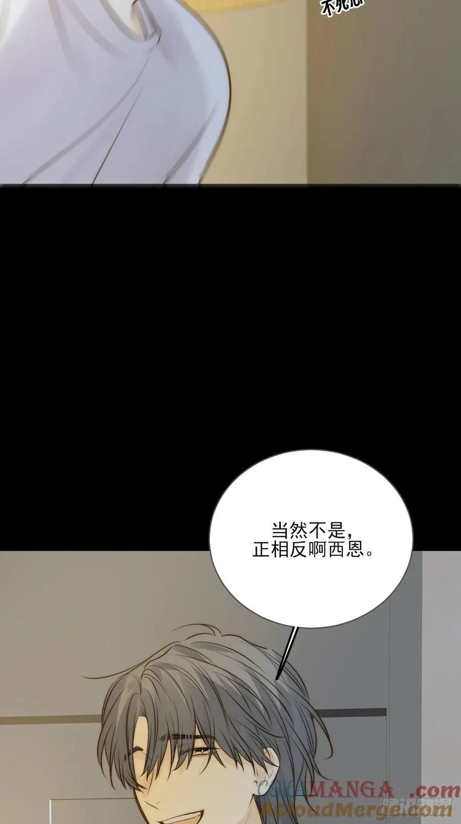 西恩篇（上） 第16页