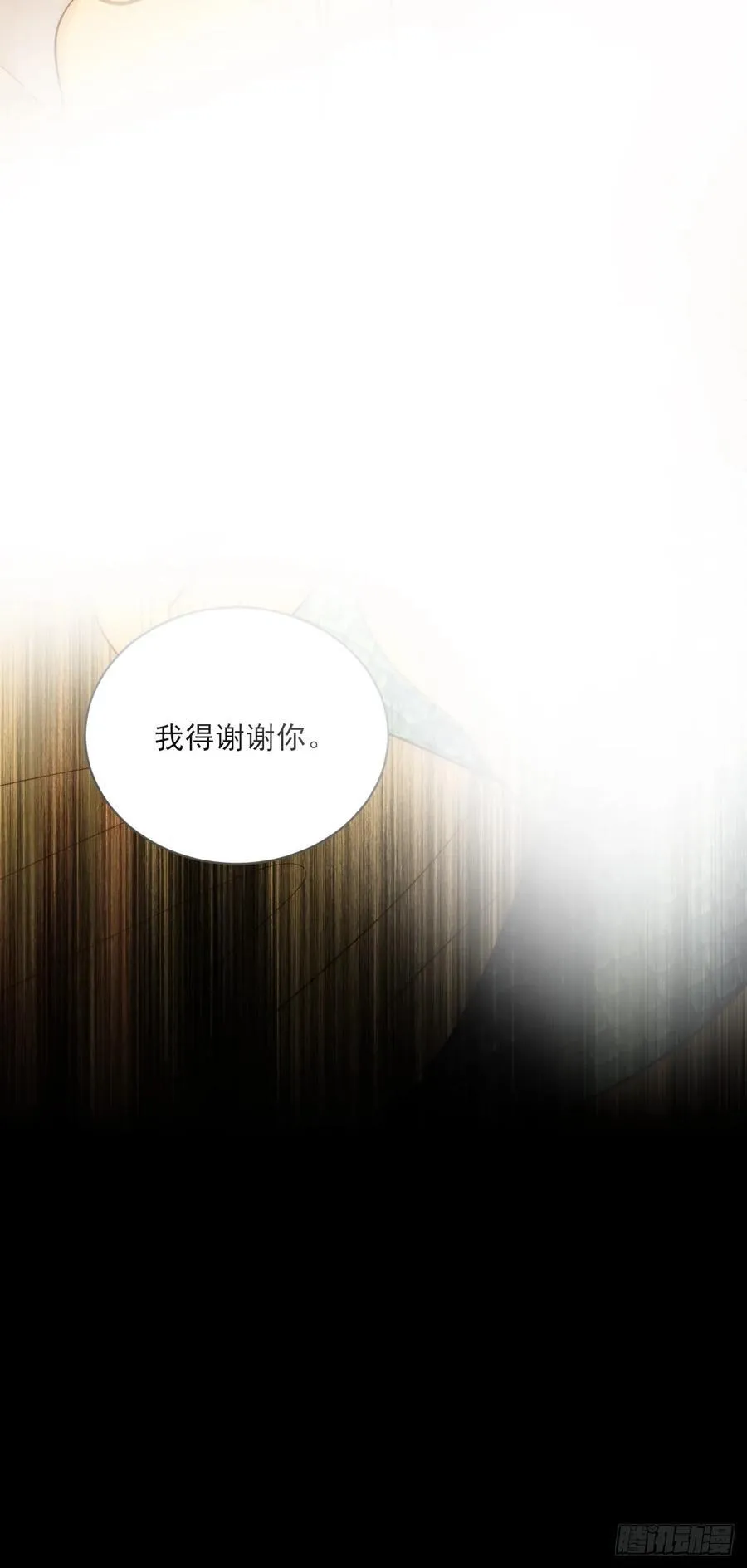 西恩篇（上） 第18页
