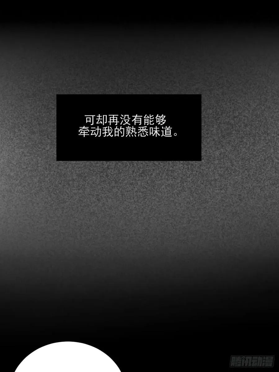 西恩篇（上） 第26页