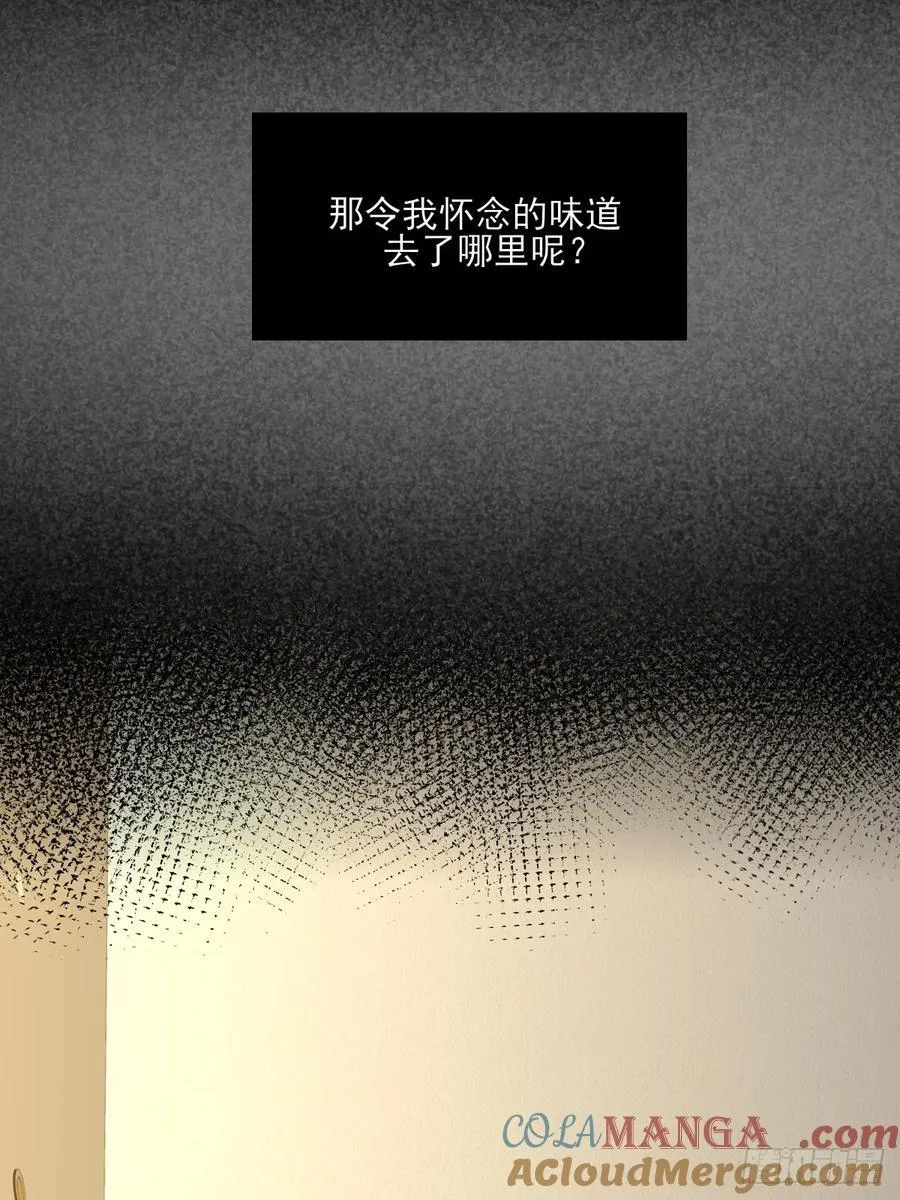 西恩篇（上） 第37页