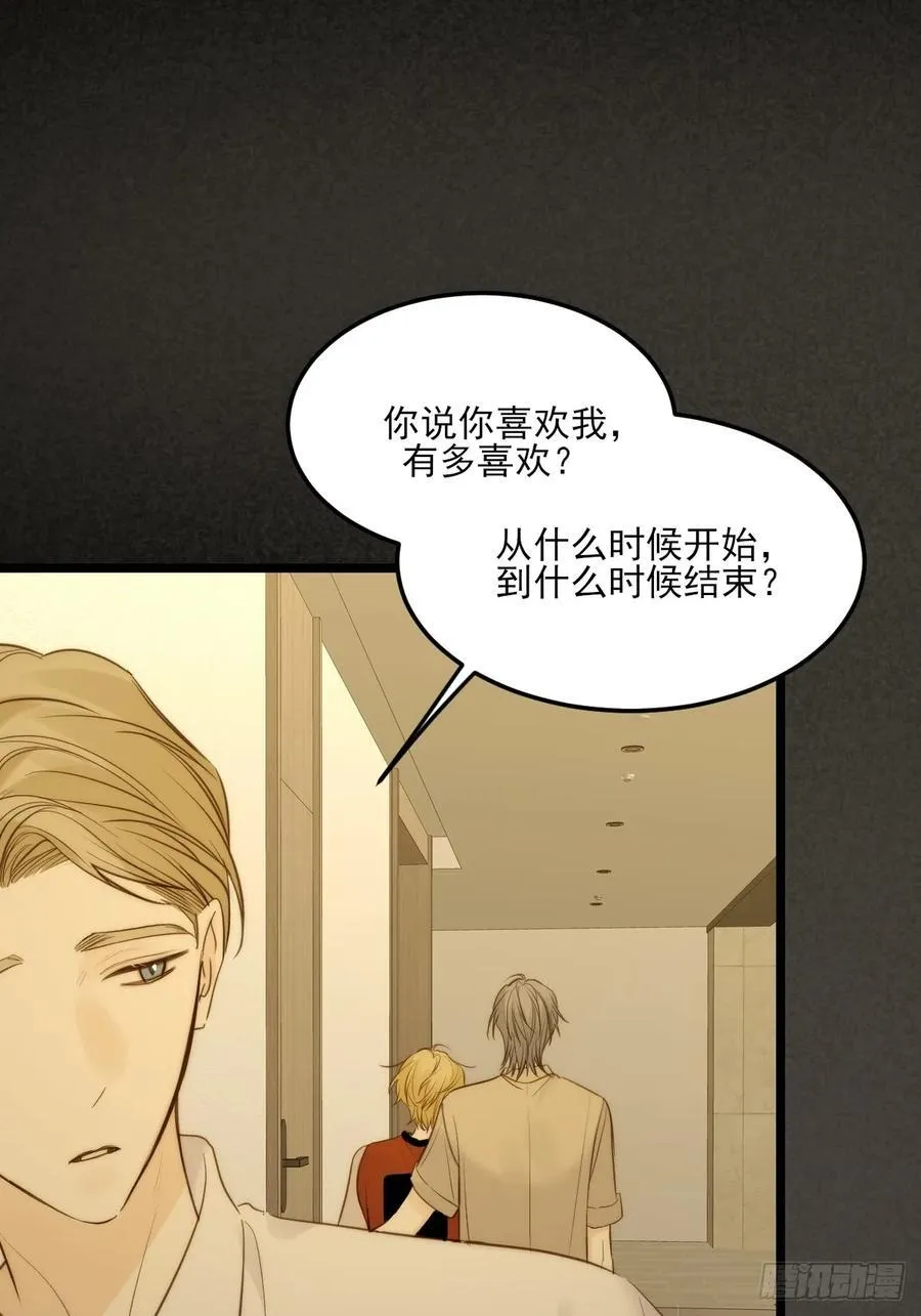西恩篇（上） 第41页