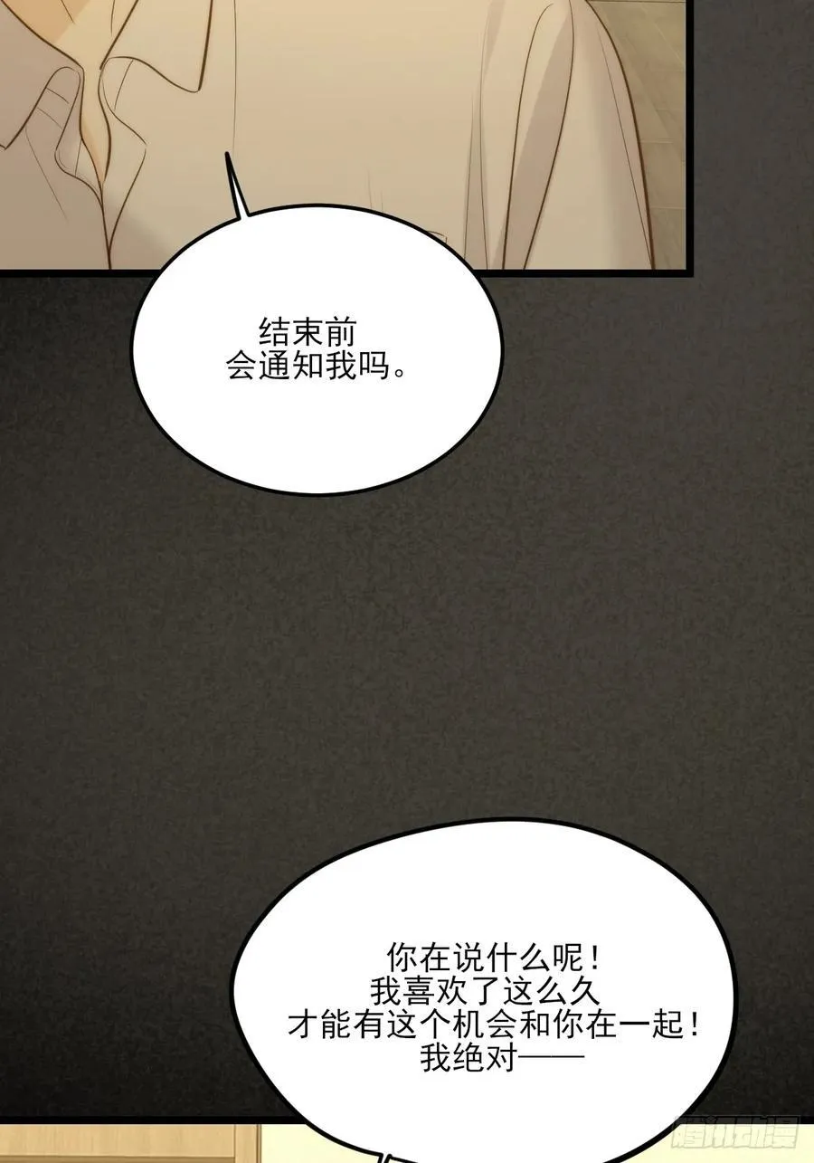 西恩篇（上） 第42页
