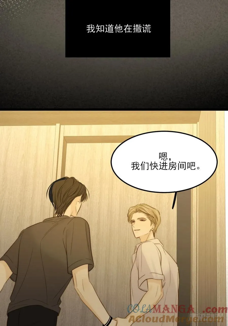 西恩篇（上） 第46页