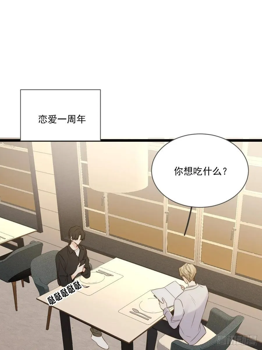 西恩篇（下） 第2页