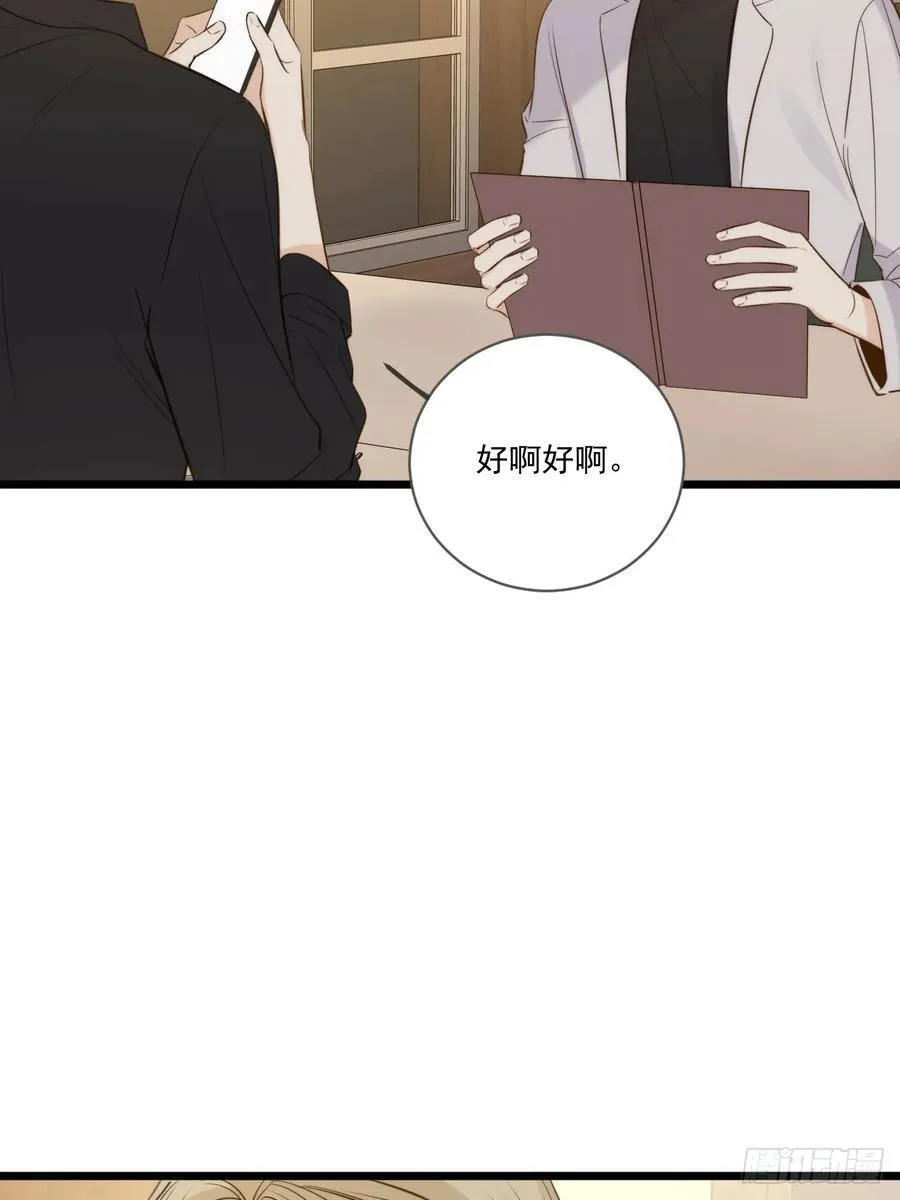西恩篇（下） 第5页