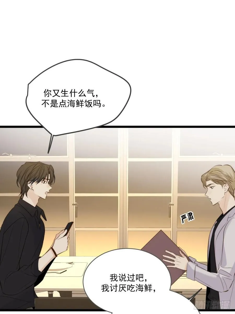 西恩篇（下） 第8页