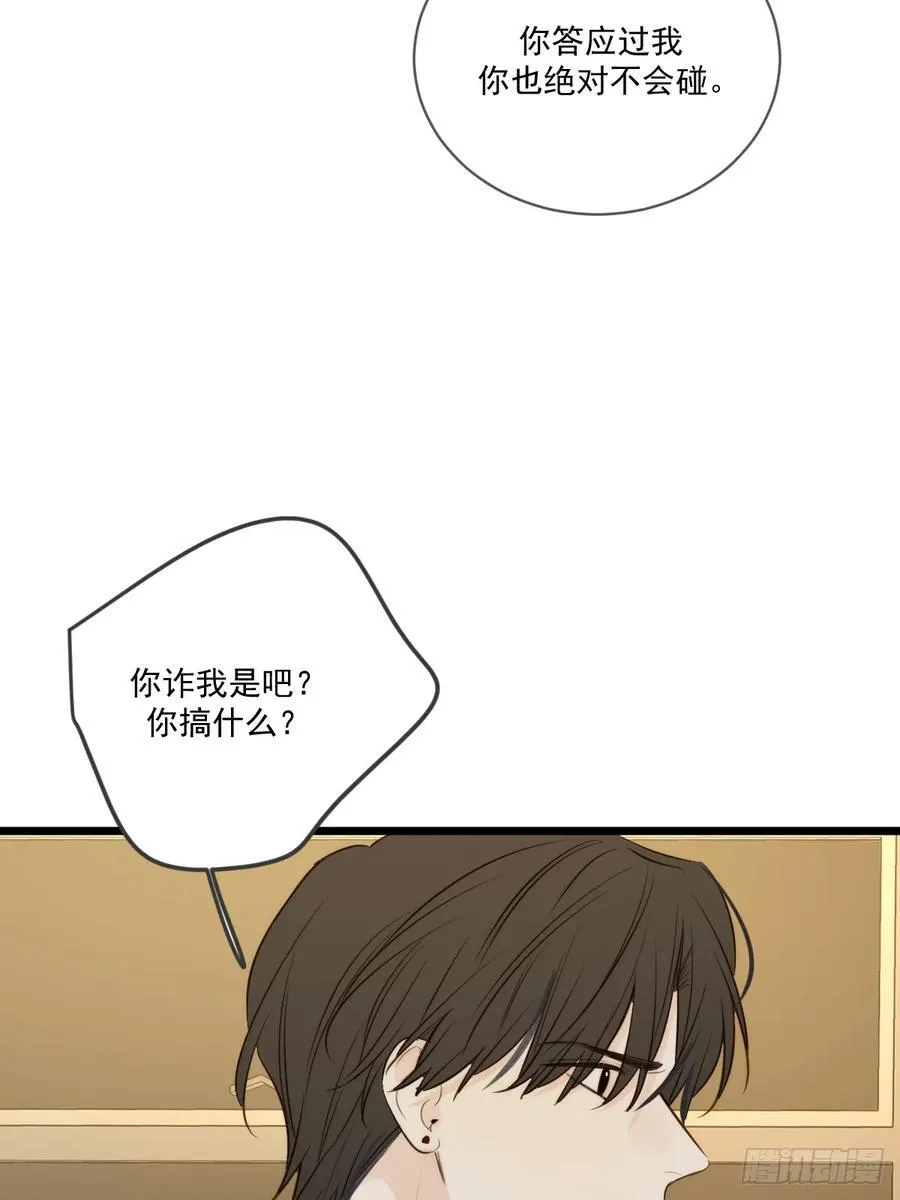 西恩篇（下） 第9页