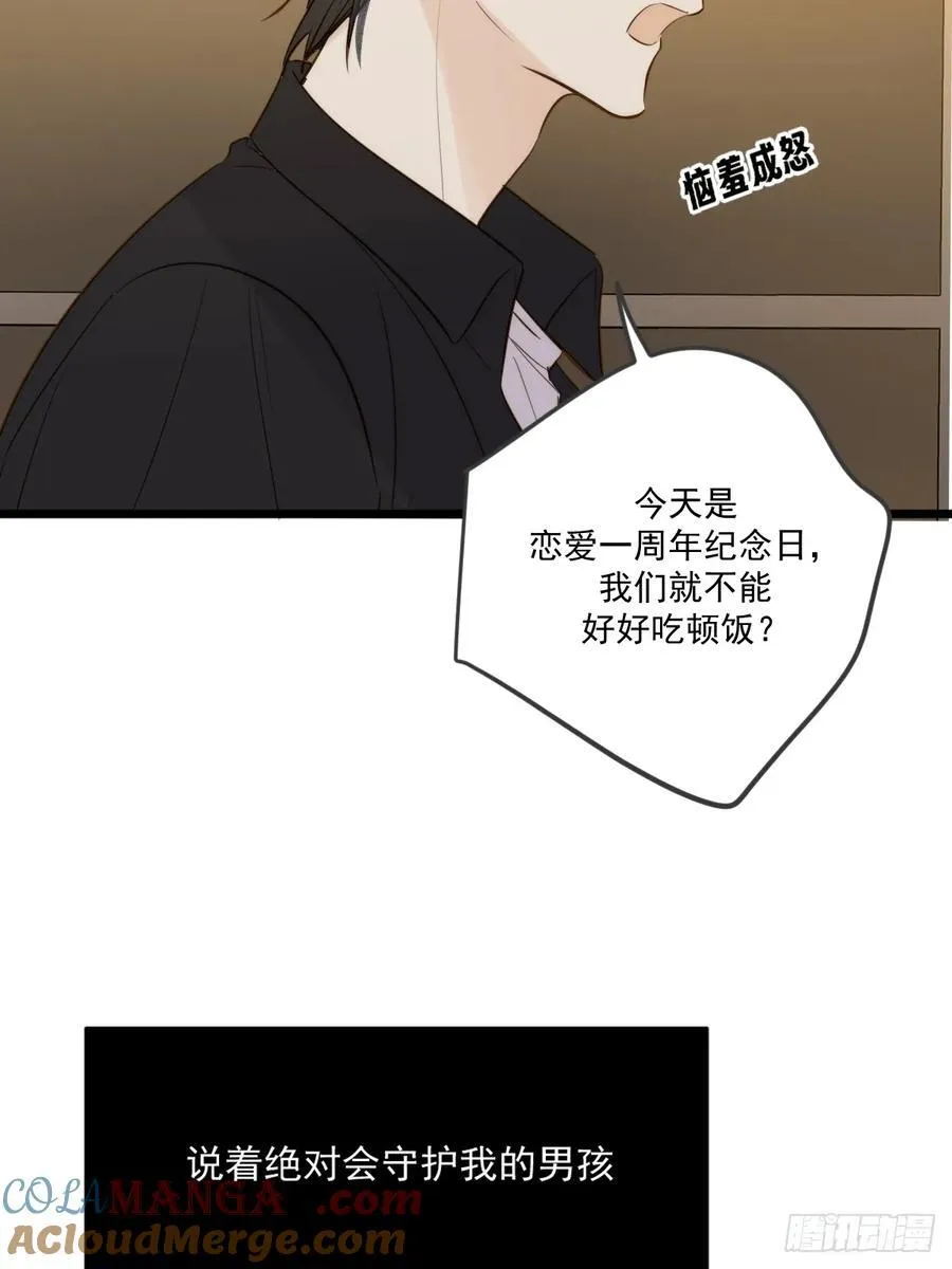 西恩篇（下） 第10页