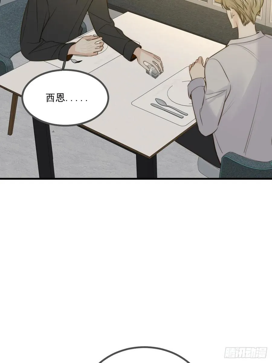 西恩篇（下） 第14页