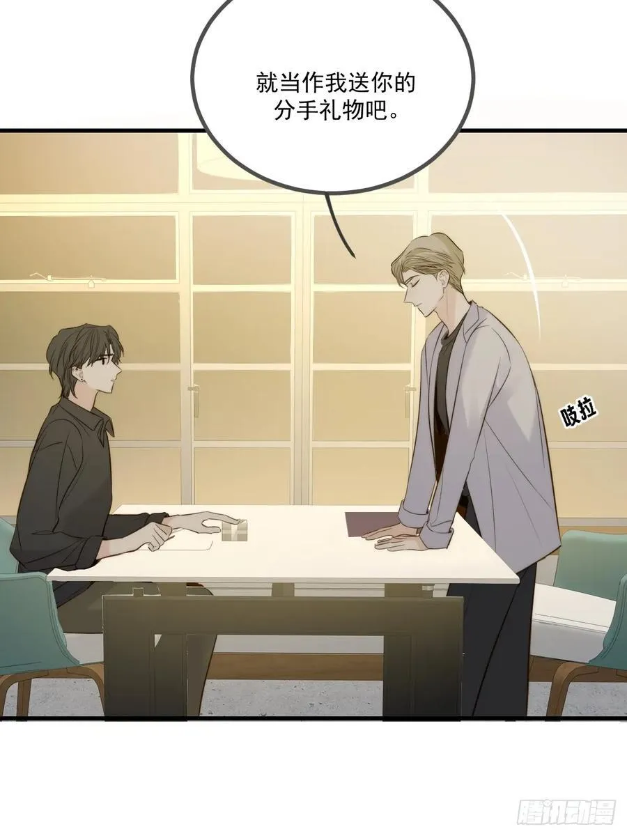 西恩篇（下） 第15页