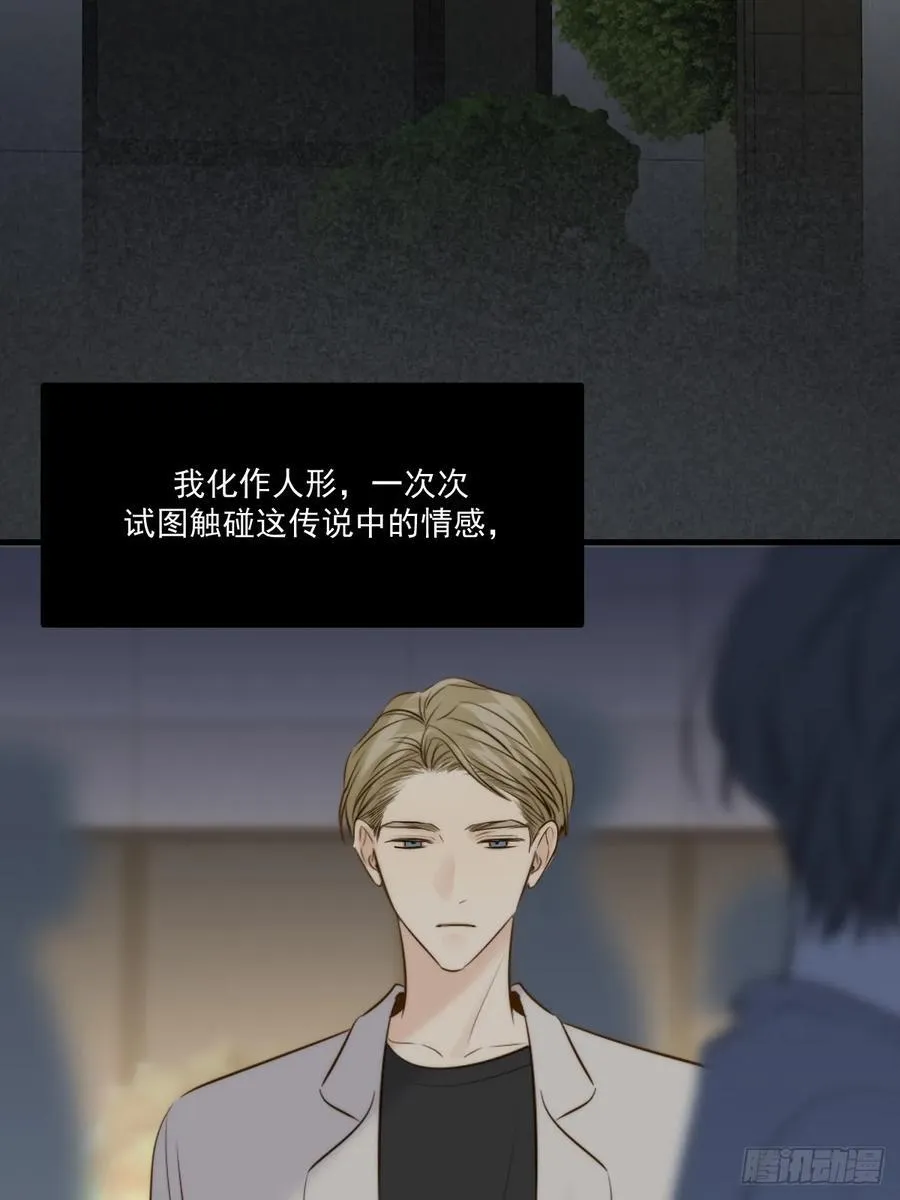 西恩篇（下） 第20页