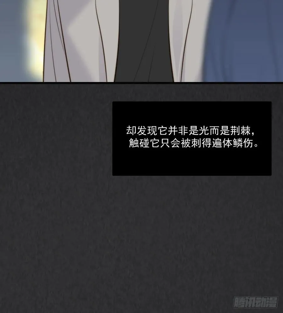 西恩篇（下） 第21页