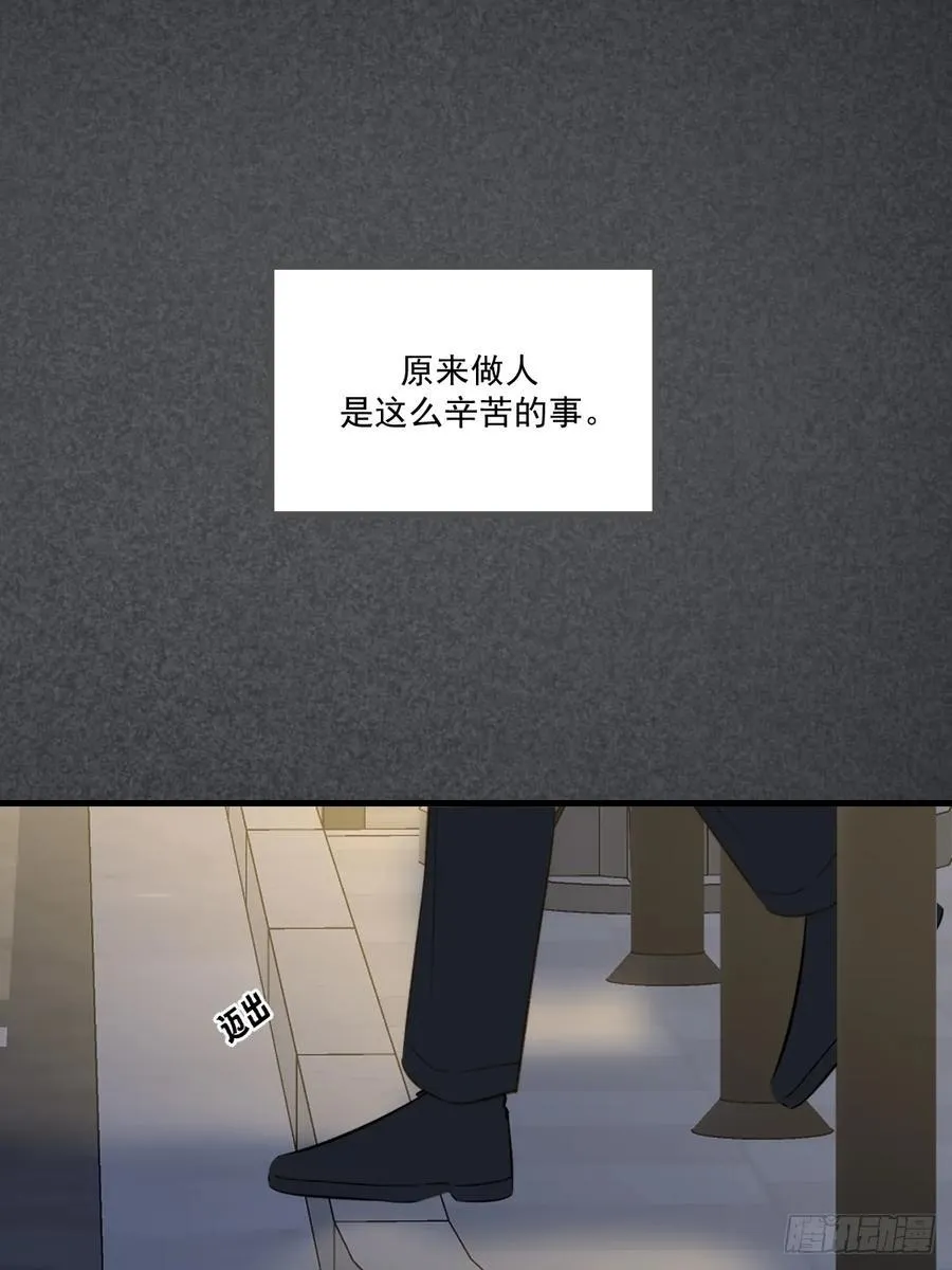西恩篇（下） 第24页