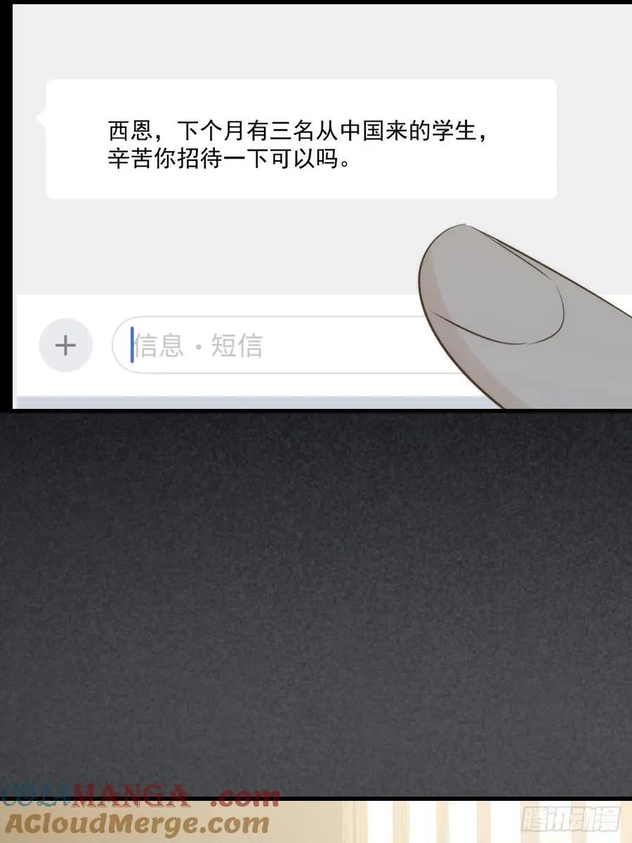 西恩篇（下） 第28页
