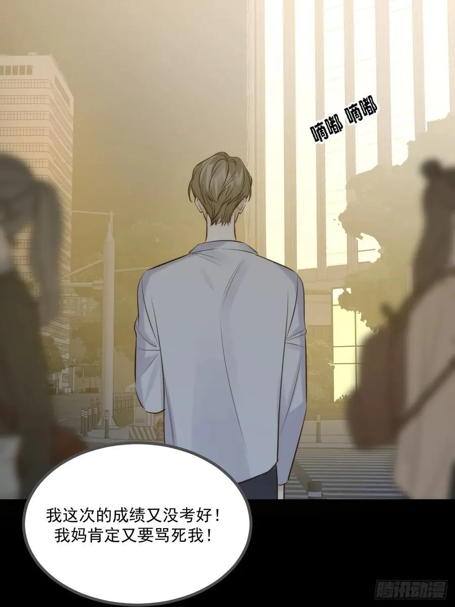 西恩篇（下） 第29页