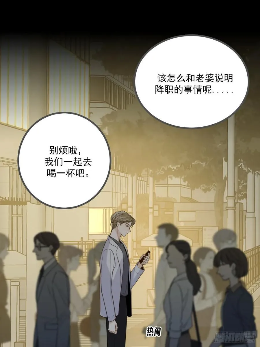 西恩篇（下） 第30页