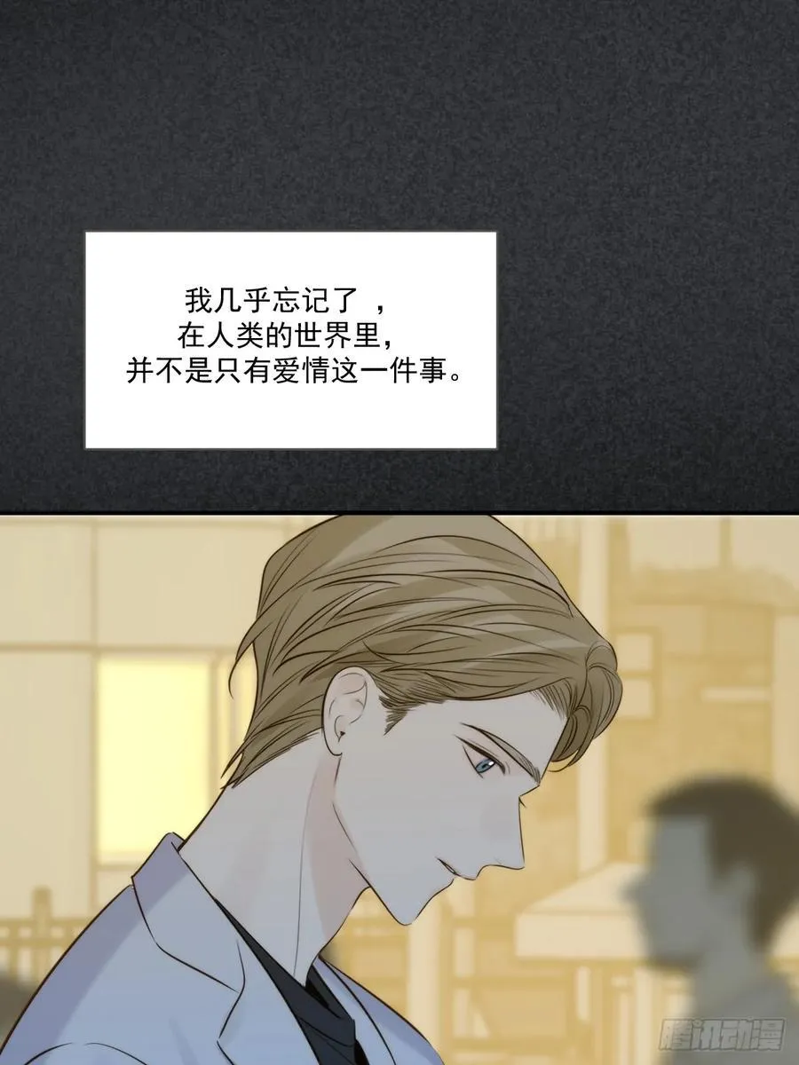 西恩篇（下） 第32页