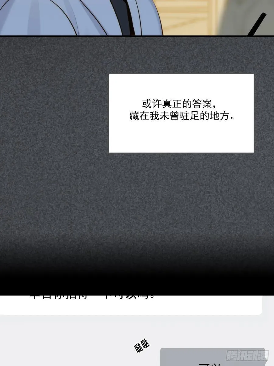西恩篇（下） 第33页
