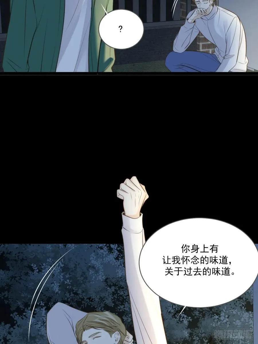 西恩篇（下） 第36页