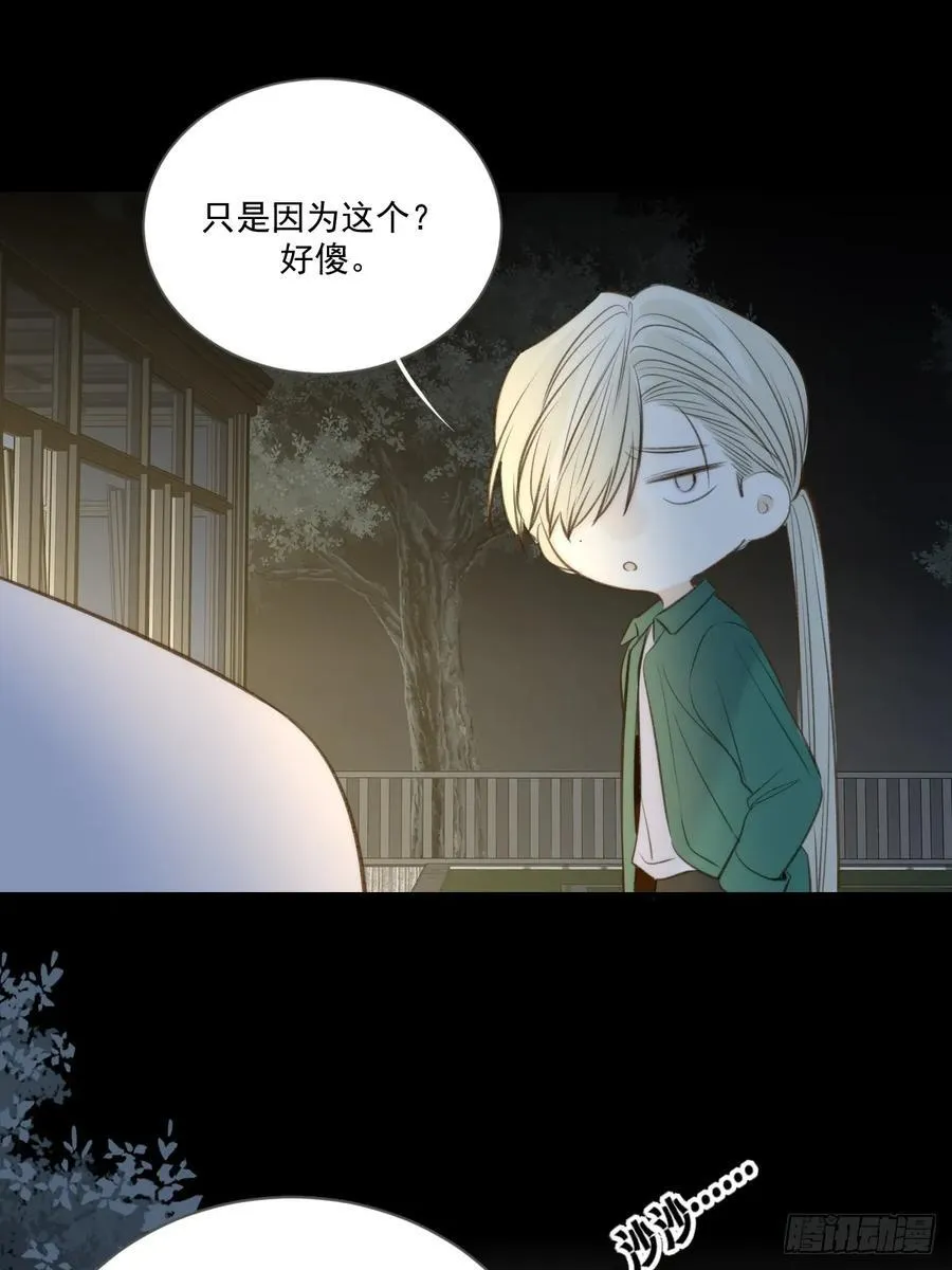西恩篇（下） 第39页