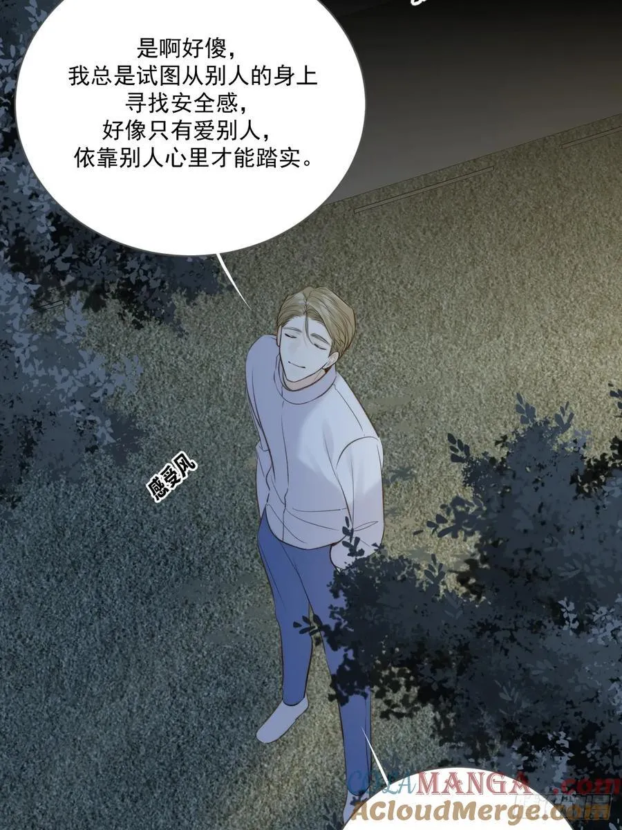 西恩篇（下） 第40页
