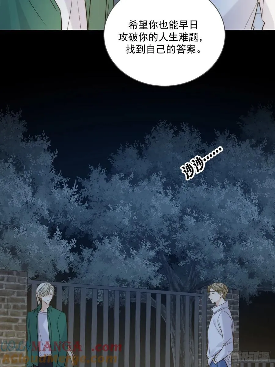 西恩篇（下） 第43页