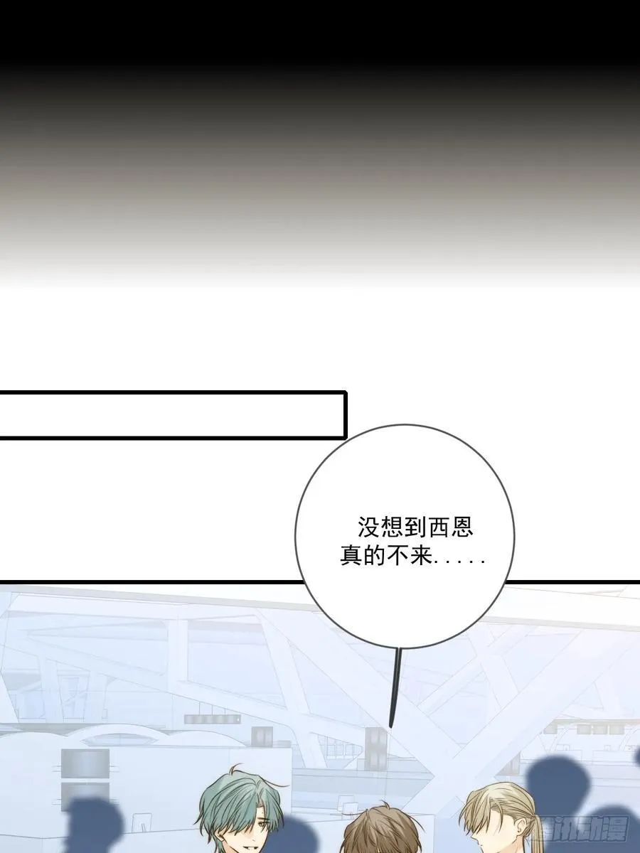 西恩篇（下） 第45页