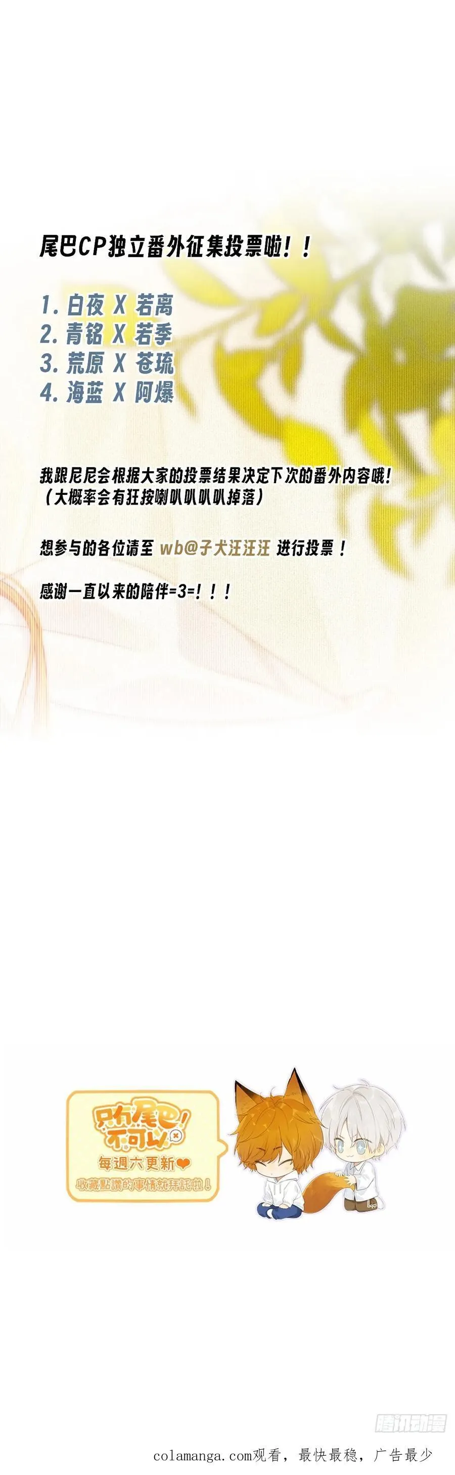 西恩篇（下） 第54页