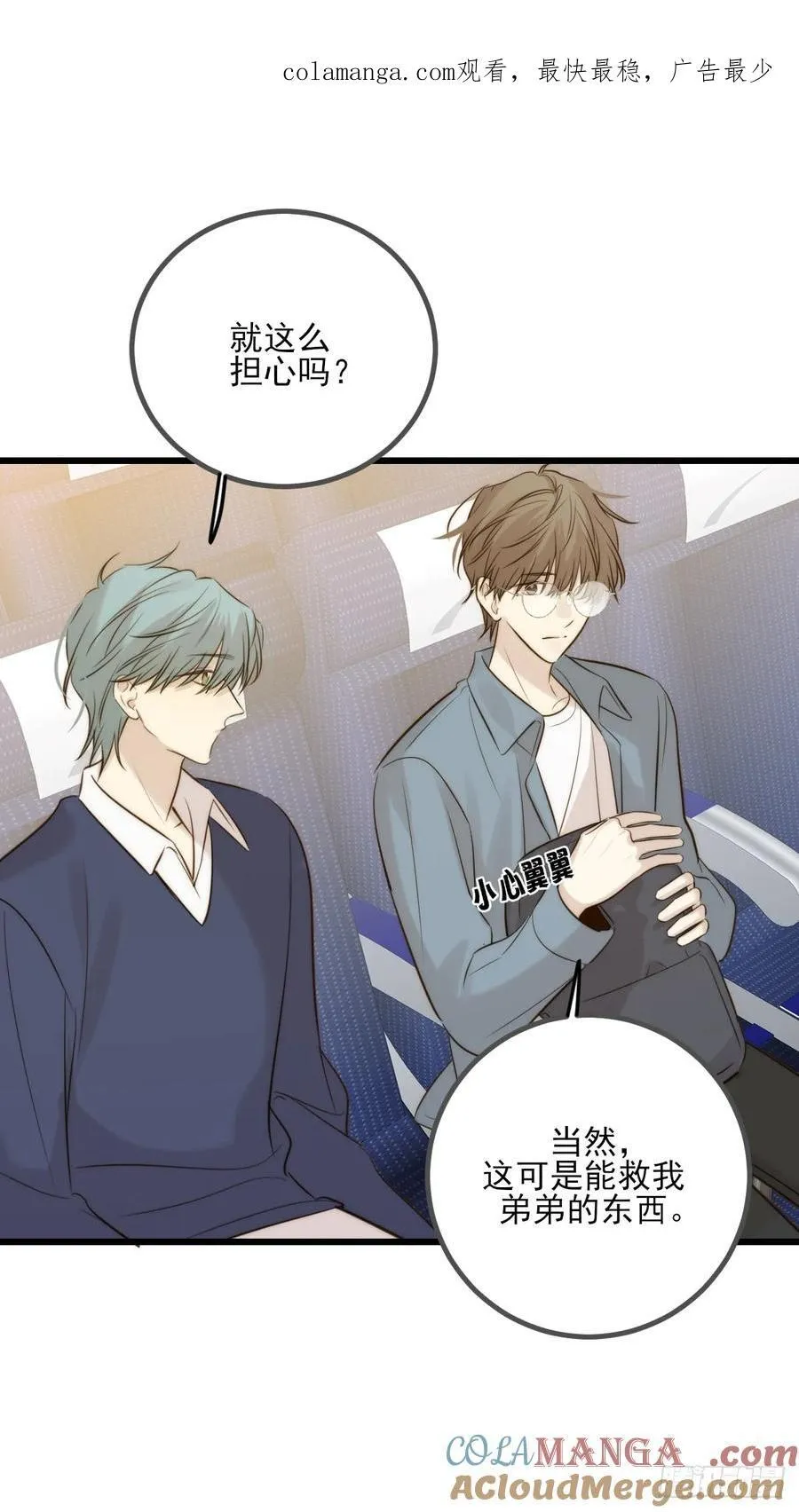 哥哥回国 第1页