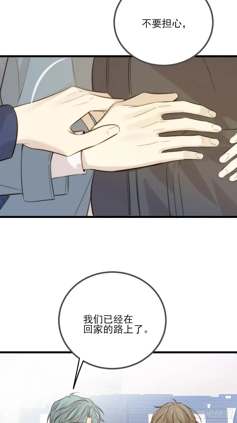 哥哥回国 第3页