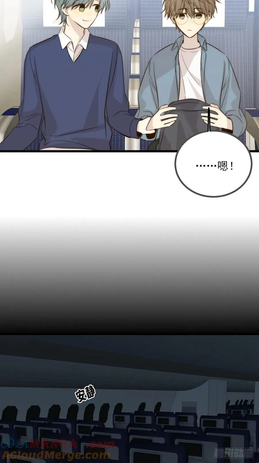 哥哥回国 第4页