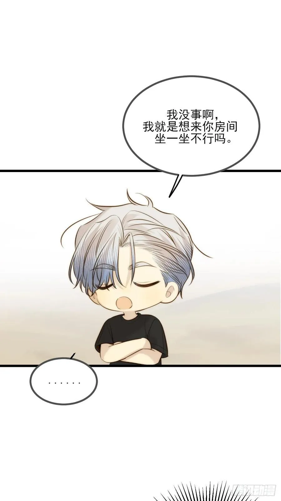 哥哥回国 第21页