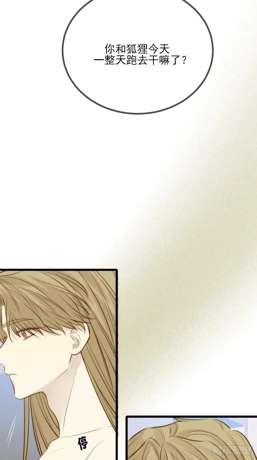 哥哥回国 第23页