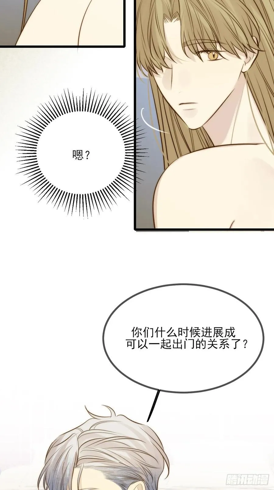 哥哥回国 第24页