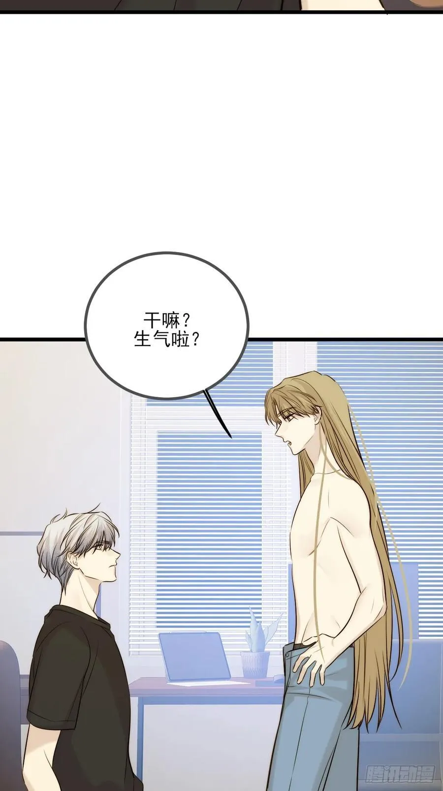 哥哥回国 第32页