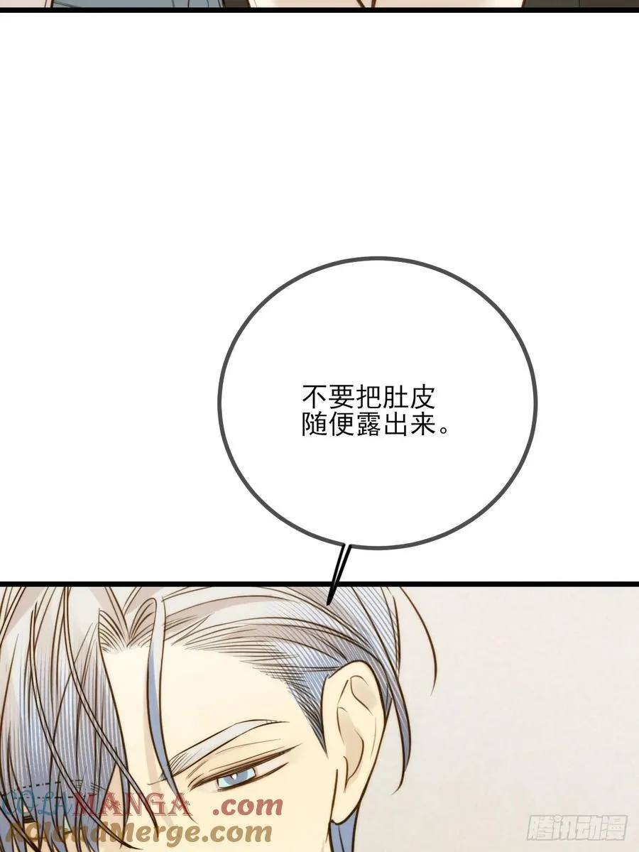 哥哥回国 第40页