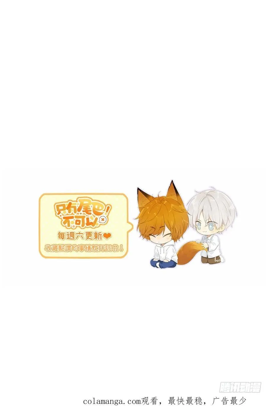 哥哥回国 第45页
