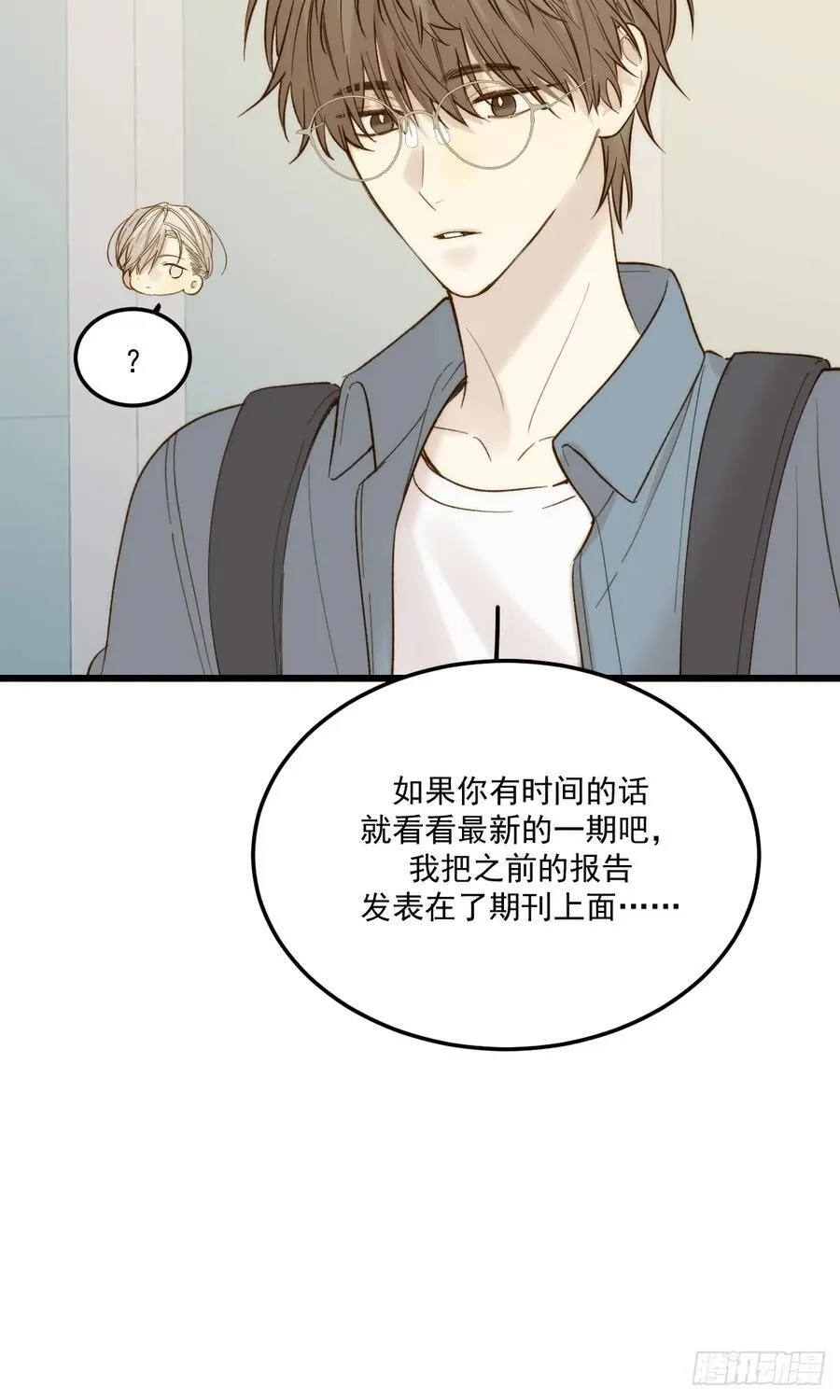 家里多了两只？ 第11页