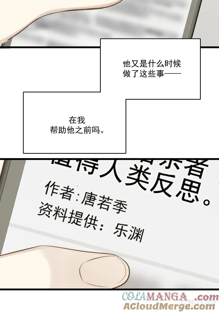 家里多了两只？ 第19页