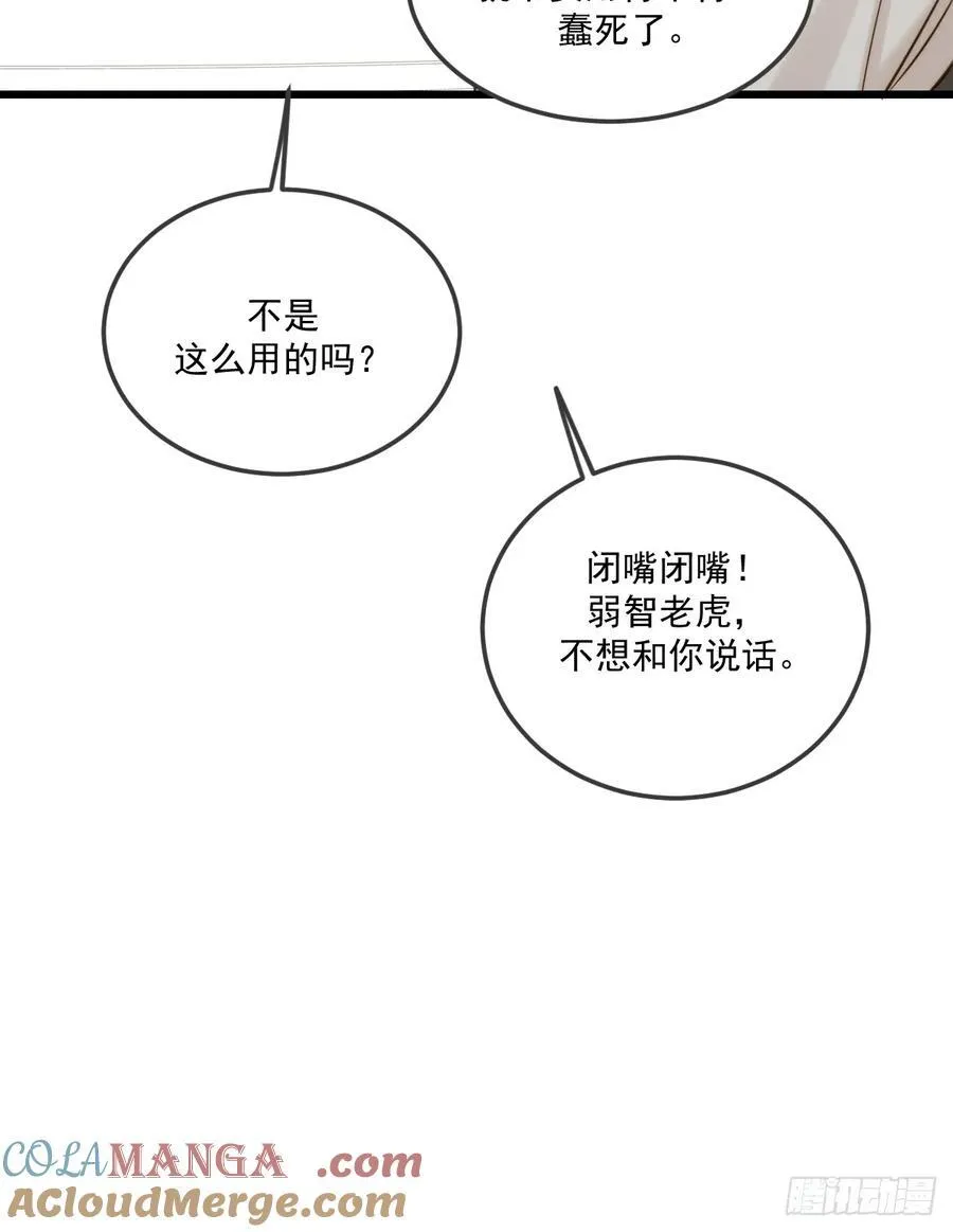 家里多了两只？ 第31页