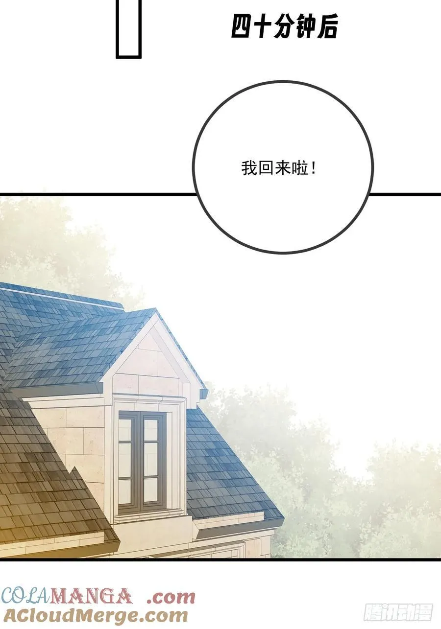 家里多了两只？ 第37页