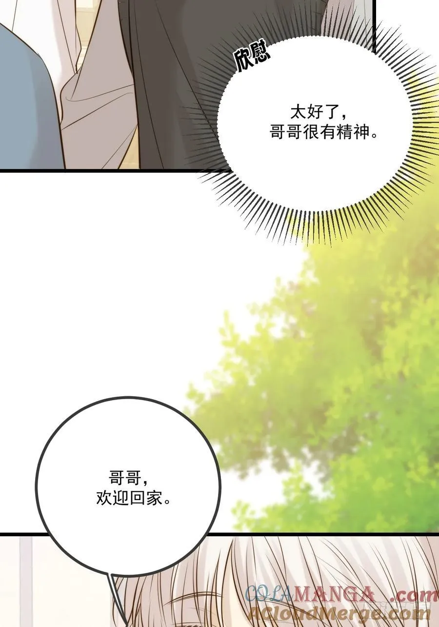 家里多了两只？ 第46页