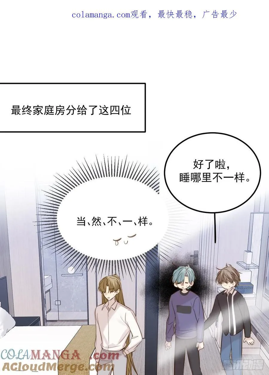 不隔音的房间 第1页